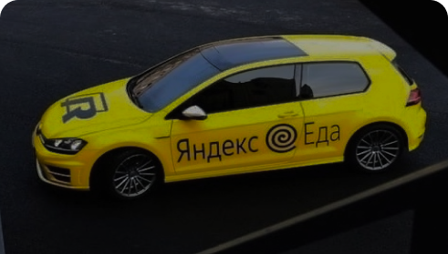 Машина компании Яндекс Еда